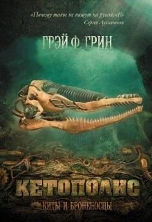 Обложка книги - Бумажные кости (СИ) - Шимун Врочек