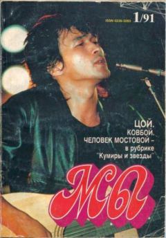 Книга - Мы 1991 №1.  журнал «Мы» - прочитать в Литвек
