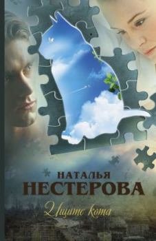 Обложка книги - Мужчины тоже люди - Наталья Владимировна Нестерова