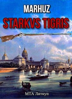 Книга - Starkvs Tigris (СИ).  Мархуз - прочитать в Литвек