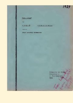 Обложка книги - Пять лекций по общей семантике - Альфред Коржибски