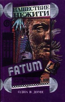 Книга - Нашествие нежити - Джефри Кейн - скачать Обложка книги - Нашествие нежити - Джефри Кейн