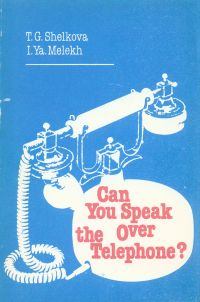 Книга - Как вести беседу по телефону. Т Г Шелкова - прочитать в Литвек