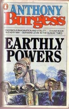 Обложка книги - Силы Земные - Энтони Берджесс