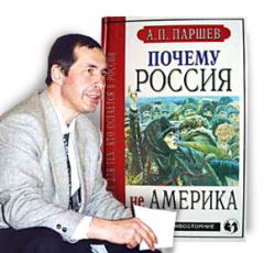 Книга - Климат и А. П. Паршев как жертвы аборта. Дмитрий Борисович Орешкин - читать в ЛитВек