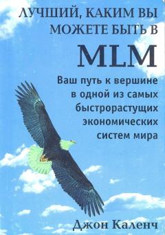 Обложка книги - Лучший, каким вы можете быть в MLM - Джон Каленч