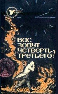 Книга - Бог и Беспокойная планета. Лариса Давыдовна Немченко - читать в ЛитВек