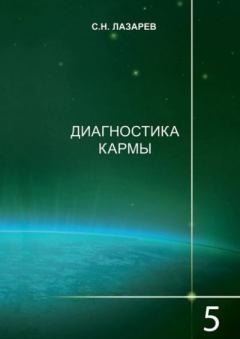 Обложка книги - Ответы на вопросы - Сергей Николаевич Лазарев