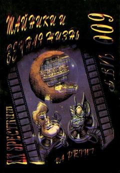 Книга - Тайники ZX Spectrum и вечная жизнь в 600 играх. Коллектив авторов -- Программирование - читать в Литвек