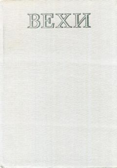 Книга - Вехи. Три десятилетия в зеркале венгерской литературы. Лайош Мештерхази - читать в Литвек