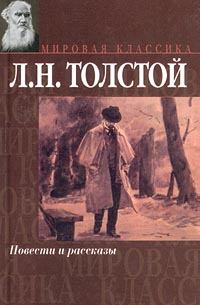 Обложка книги - Карма - Лев Николаевич Толстой