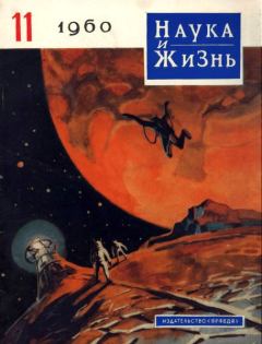 Обложка книги - Звездная одиссея - Алексей Сазонов