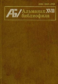 Книга - Поэта неведомый друг. Леонид Николаевич Вышеславский - читать в Литвек