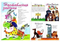 Обложка книги - Разные собачки - Борис Владимирович Заходер