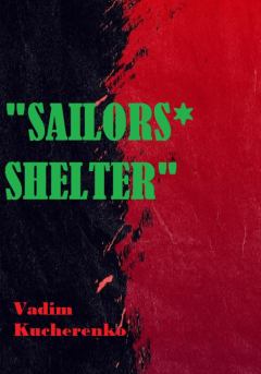 Книга - Sailors’ Shelter. Вадим Иванович Кучеренко - читать в Литвек