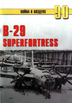 Книга - B-29 "Superfortress".  Автор неизвестен - прочитать в Литвек