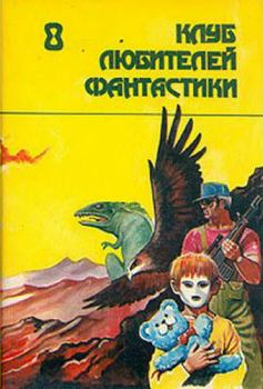 Книга - 24 июля 1970 года. К М ОДоннелл - читать в Литвек