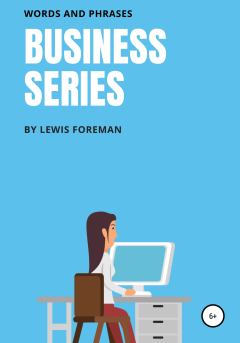 Обложка книги - Business Series. Free Mix - Lewis Foreman
