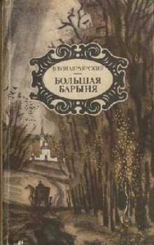 Обложка книги - Абдаллах-Бен-Атаб - Василий Александрович Вонлярлярский
