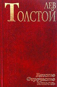 Обложка книги - Метель - Лев Николаевич Толстой