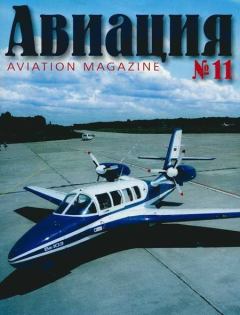 Обложка книги - Авиация 2001 03 -  Журнал «Авиация»