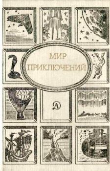 Книга - Крошка Михель. Андрей Николаевич Яхонтов - прочитать в Литвек