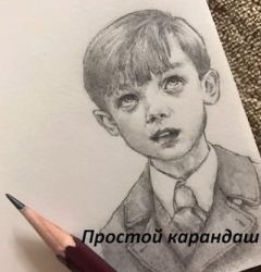 Обложка книги - Простой карандаш -  Корольков