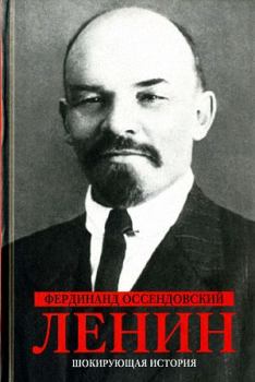 Книга - Ленин. Фердинанд Антоний Оссендовский - читать в Литвек