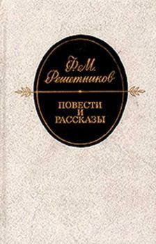 Обложка книги - Филармонический концерт - Федор Михайлович Решетников