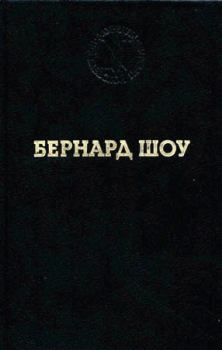 Обложка книги - Святая Иоанна (Хроника в шести частях с эпилогом) - Бернард Шоу