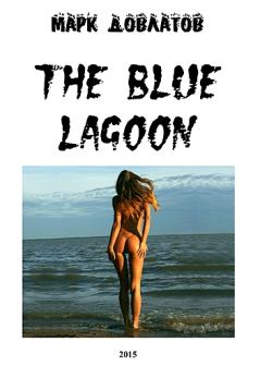 Книга - The Blue Lagoon. Марк Довлатов - читать в Литвек