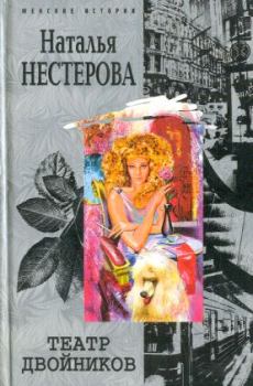Обложка книги - Чингачгук - Наталья Владимировна Нестерова