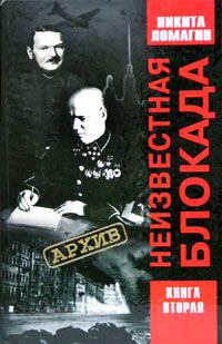 Обложка книги - Военный дневник - Лидия Тимофеевна Осипова