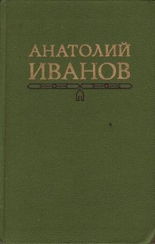 Обложка книги - Гость - Анатолий Степанович Иванов