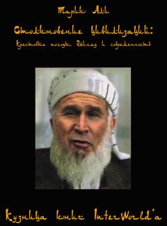 Обложка книги - Столконовение цивилизаций: крестовые походы, джихад и современность - Тарик Али