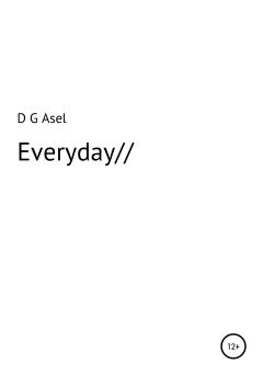 Книга - Everyday. D G Asel - читать в Литвек