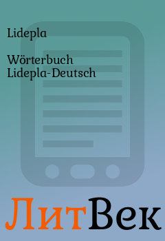 Книга - Wörterbuch Lidepla-Deutsch.  Lidepla - читать в Литвек