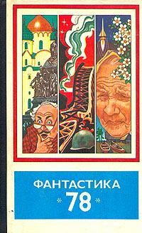 Книга - Знакомый солдат. Бангуолис Пятрович Балашявичус - читать в Литвек
