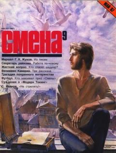 Обложка книги - Незнакомка - Вениамин Александрович Каверин