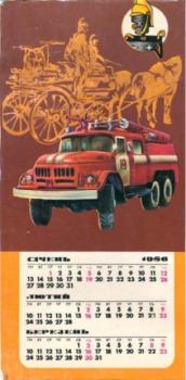 Книга - Календар школяра 1986.  Коллектив авторов - читать в Литвек