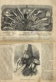 Книга - Всемирная иллюстрация, 1869 год, том 1, № 3.  журнал «Всемирная иллюстрация» - читать в Литвек