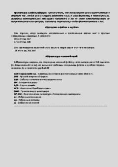 Обложка книги - Polaris: Путешествия, приключения, фантастика. Выпуски 301-ххх -  Salamandra P.V.V.