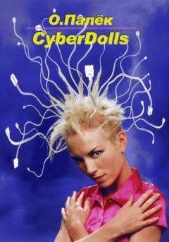 Обложка книги - CyberDolls - Олег Александрович Палёк