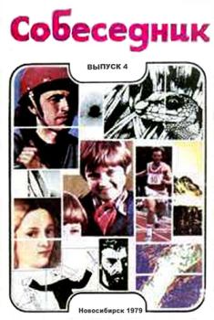 Книга - Советская фантастика: книги 1917-1975 гг.. Виталий Иванович Бугров - прочитать в Литвек