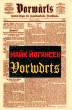 Обложка книги - “Vorwärts” - Майк Йогансен