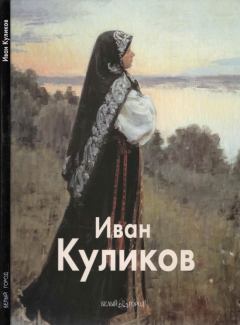 Книга - Иван Куликов. Николай Андреевич Беспалов - прочитать в Литвек
