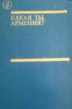 Обложка книги - Зов - Мушег Овсепович Галшоян
