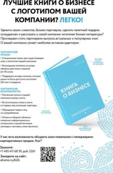 Обложка книги - Сила рекомендаций. Как привлекать новых клиентов с помощью старых - Алексей Александрович Макаров
