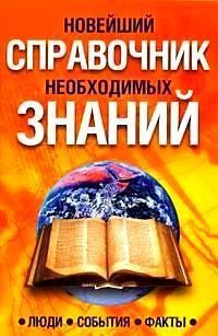 Книга - Господь изощрен. Николай Михайлович Сухомозский - читать в Литвек