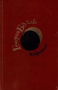 Обложка книги - Ящик для Копа - Генрих Белль